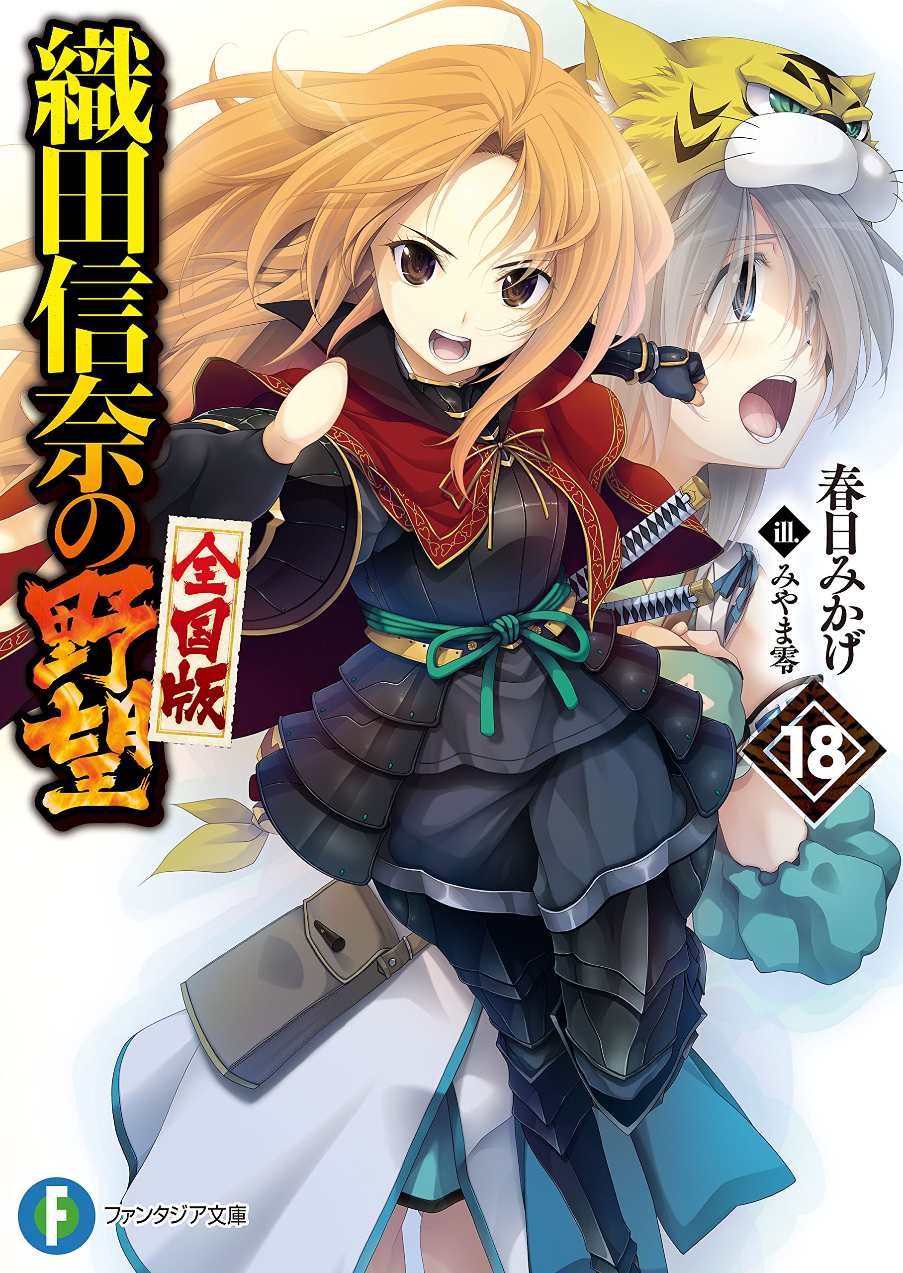 Amazon.co.jp: 春日 みかげ: 本、バイオグラフィー、最新アップデート